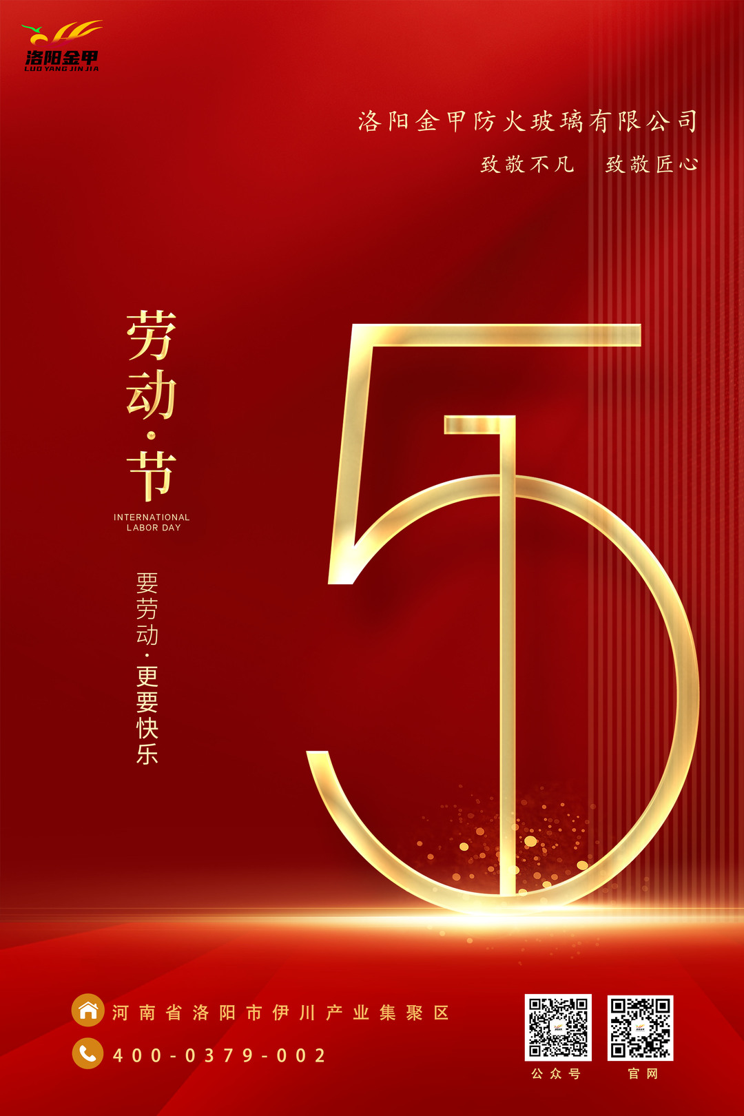 勞動節3.jpg 勞動節3.jpg