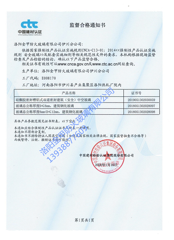 監督合格通知書.jpg